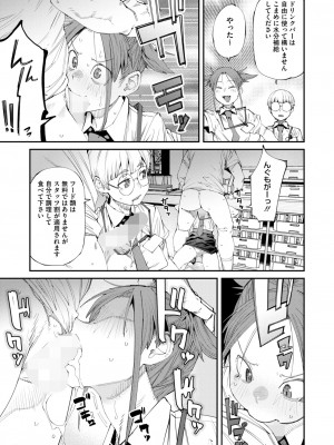 コミックホットミルク 2024年10月号 [DL版]_017