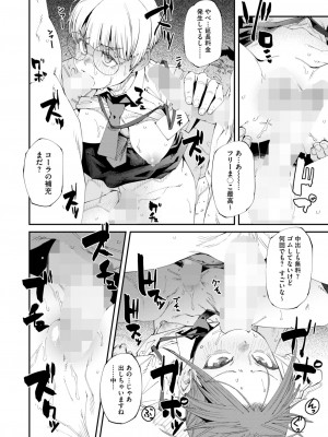 コミックホットミルク 2024年10月号 [DL版]_022