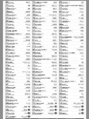 コミックホットミルク 2024年10月号 [DL版]_448