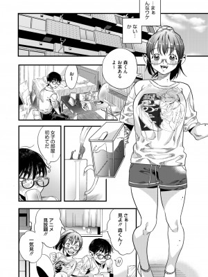 コミックホットミルク 2024年10月号 [DL版]_142