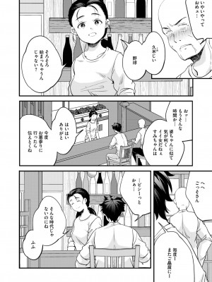 コミックホットミルク 2024年10月号 [DL版]_242