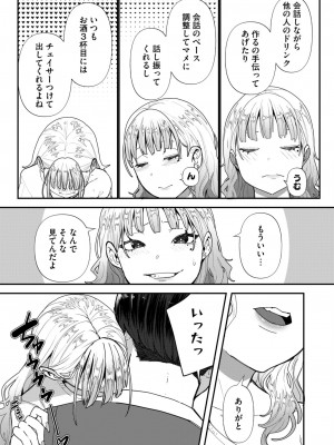 コミックホットミルク 2024年10月号 [DL版]_269