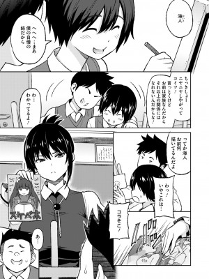 コミックホットミルク 2024年10月号 [DL版]_169