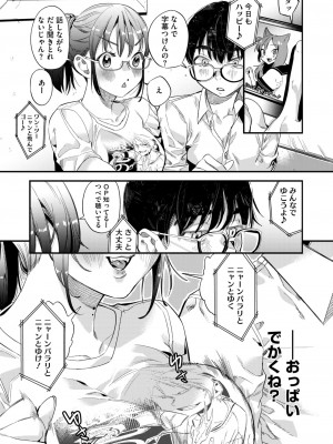 コミックホットミルク 2024年10月号 [DL版]_143
