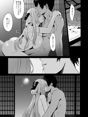 (C104) [Noir Complex (NRノワール)] 紅蓮と面談する (勝利の女神：NIKKE)_26