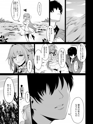 (C104) [Noir Complex (NRノワール)] 紅蓮と面談する (勝利の女神：NIKKE)_28