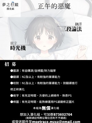 [不可不可 (関谷あさみ)] まひるの悪魔+side：B [夢之行蹤漢化組] [新秦重嵌] [DL版] [無修正]_81