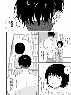 [不可不可 (関谷あさみ)] まひるの悪魔+side：B [夢之行蹤漢化組] [新秦重嵌] [DL版] [無修正]_83