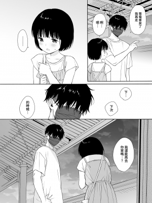[不可不可 (関谷あさみ)] まひるの悪魔+side：B [夢之行蹤漢化組] [新秦重嵌] [DL版] [無修正]_64