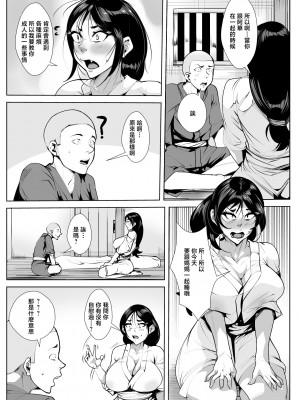 [AKYS本舗] 村の因習で性教育を一週間実践する母ちゃん [中国翻訳]_夜0003