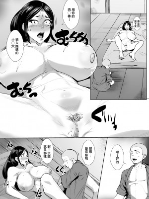 [AKYS本舗] 村の因習で性教育を一週間実践する母ちゃん [中国翻訳]_夜0009