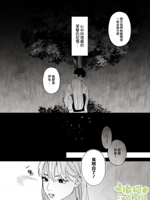 [ネギ饅頭 (人面シジミ)] 罪を犯した修道女は大蛇の魔物に懺悔する [橄榄汉化组]_002