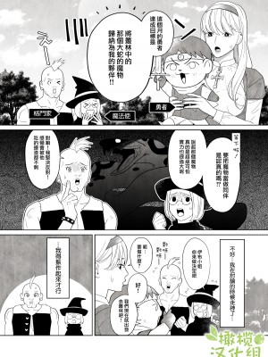 [ネギ饅頭 (人面シジミ)] 罪を犯した修道女は大蛇の魔物に懺悔する [橄榄汉化组]_003