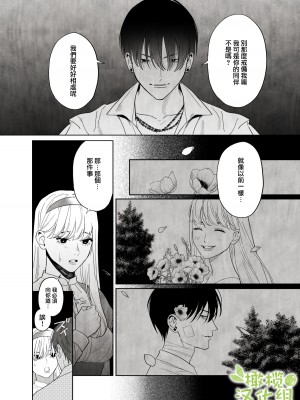 [ネギ饅頭 (人面シジミ)] 罪を犯した修道女は大蛇の魔物に懺悔する [橄榄汉化组]_009