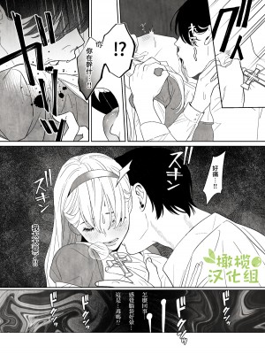 [ネギ饅頭 (人面シジミ)] 罪を犯した修道女は大蛇の魔物に懺悔する [橄榄汉化组]_010