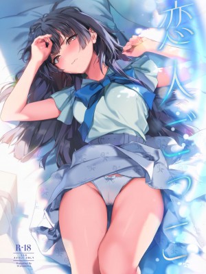 [OrangeMaru (焼きうに)] 恋人ごっこ (アイドルマスター シャイニーカラーズ) [绅士仓库汉化] [無修正]_001