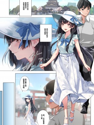 [OrangeMaru (焼きうに)] 恋人ごっこ (アイドルマスター シャイニーカラーズ) [绅士仓库汉化] [無修正]_002