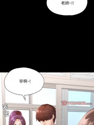 學校母湯黑白來！24-25話_25_10