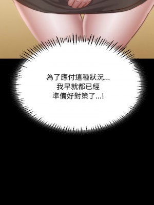 學校母湯黑白來！24-25話_25_13