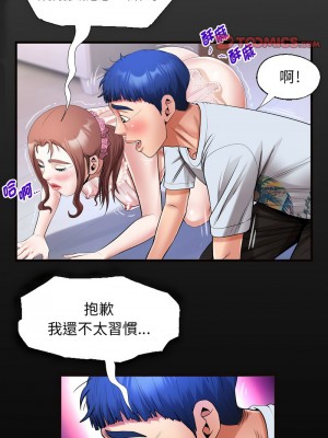 意外的私密牽絆 14-15話_14_2