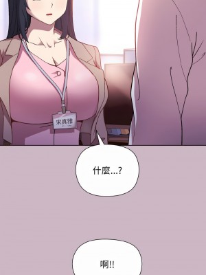 冰山主管的秘密興趣 11-12話_12_02