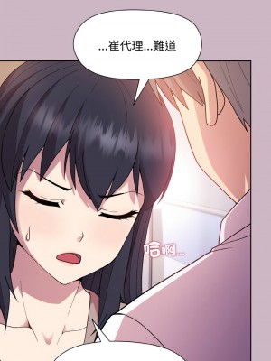 冰山主管的秘密興趣 11-12話_12_03