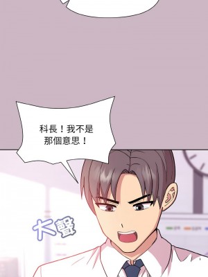 冰山主管的秘密興趣 11-12話_12_04