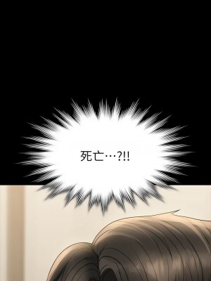 超級公務員 130-131話_130_02