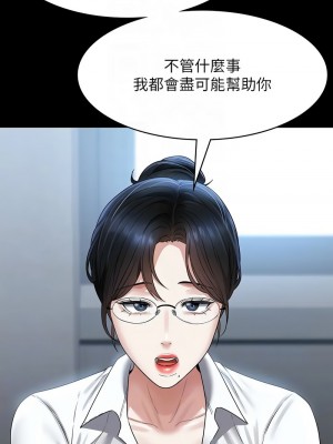 超級公務員 130-131話_130_05