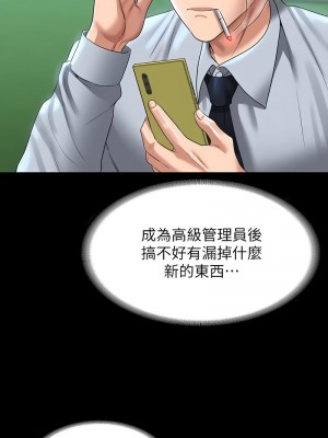 超級公務員 130-131話_130_07