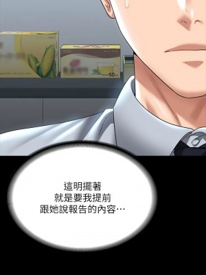 超級公務員 130-131話_130_10