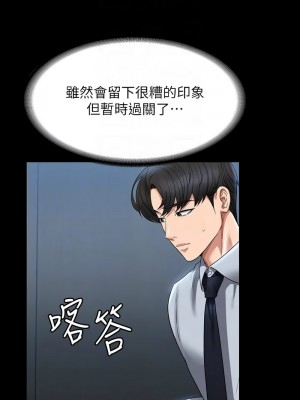 超級公務員 130-131話_130_11