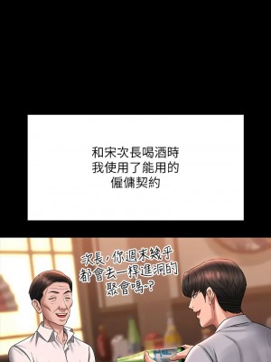 超級公務員 130-131話_130_12