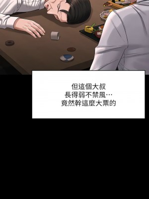 超級公務員 130-131話_130_13