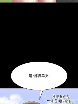 超級公務員 130-131話_130_14
