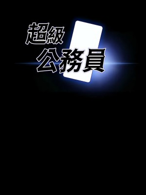 超級公務員 130-131話_131_01