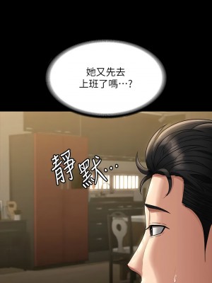 超級公務員 130-131話_131_02