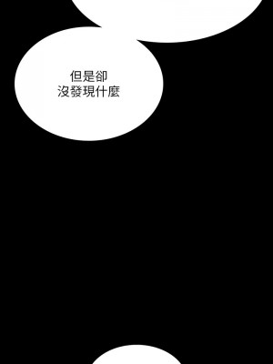 超級公務員 130-131話_131_03