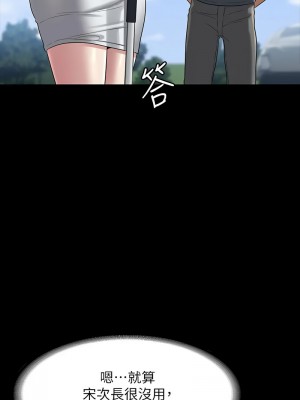 超級公務員 130-131話_131_04