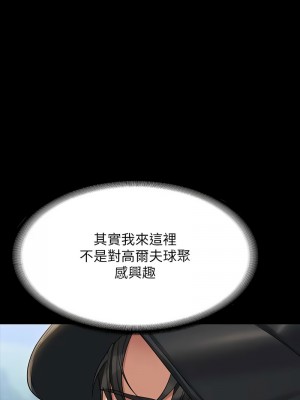 超級公務員 130-131話_131_06