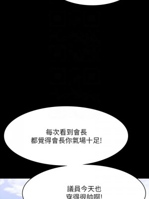 超級公務員 130-131話_131_09