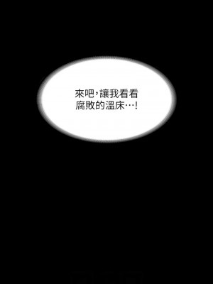 超級公務員 130-131話_131_10