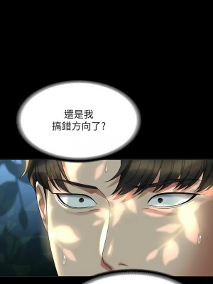 超級公務員 130-131話_131_11