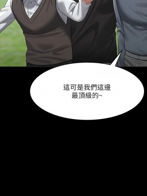 超級公務員 130-131話_131_12