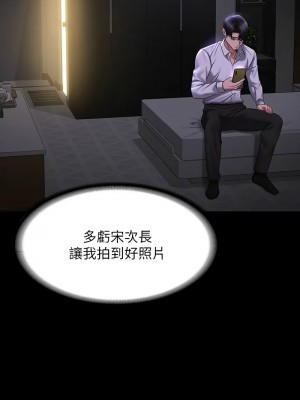 超級公務員 130-131話_131_14