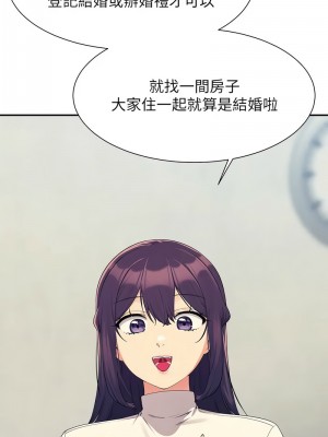 誰說理組沒正妹？146-147話_147_02
