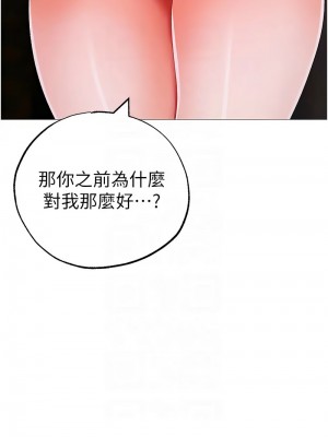 ↖㊣煞氣a猛男㊣↘ 62-63話_62_09