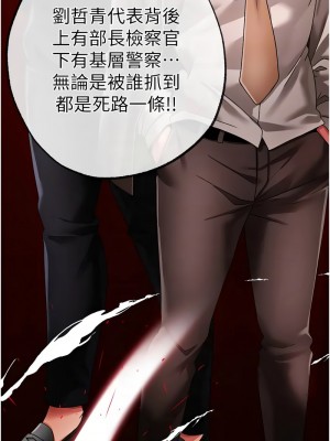 ↖㊣煞氣a猛男㊣↘ 62-63話_62_11