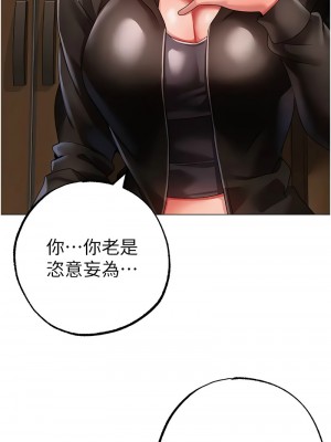 ↖㊣煞氣a猛男㊣↘ 62-63話_62_13