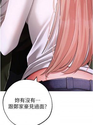 ↖㊣煞氣a猛男㊣↘ 62-63話_62_17